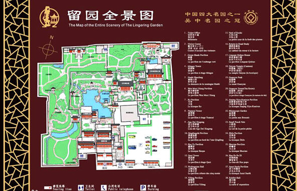 留园