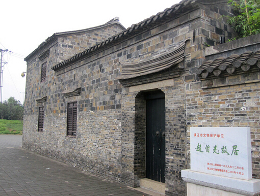 赵伯先故居