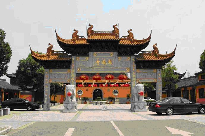 圆通寺 