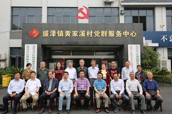 1.《黄家溪村志》评审会与会人员合影.jpg 1.《黄家溪村志》评审会与会人员合影.jpg