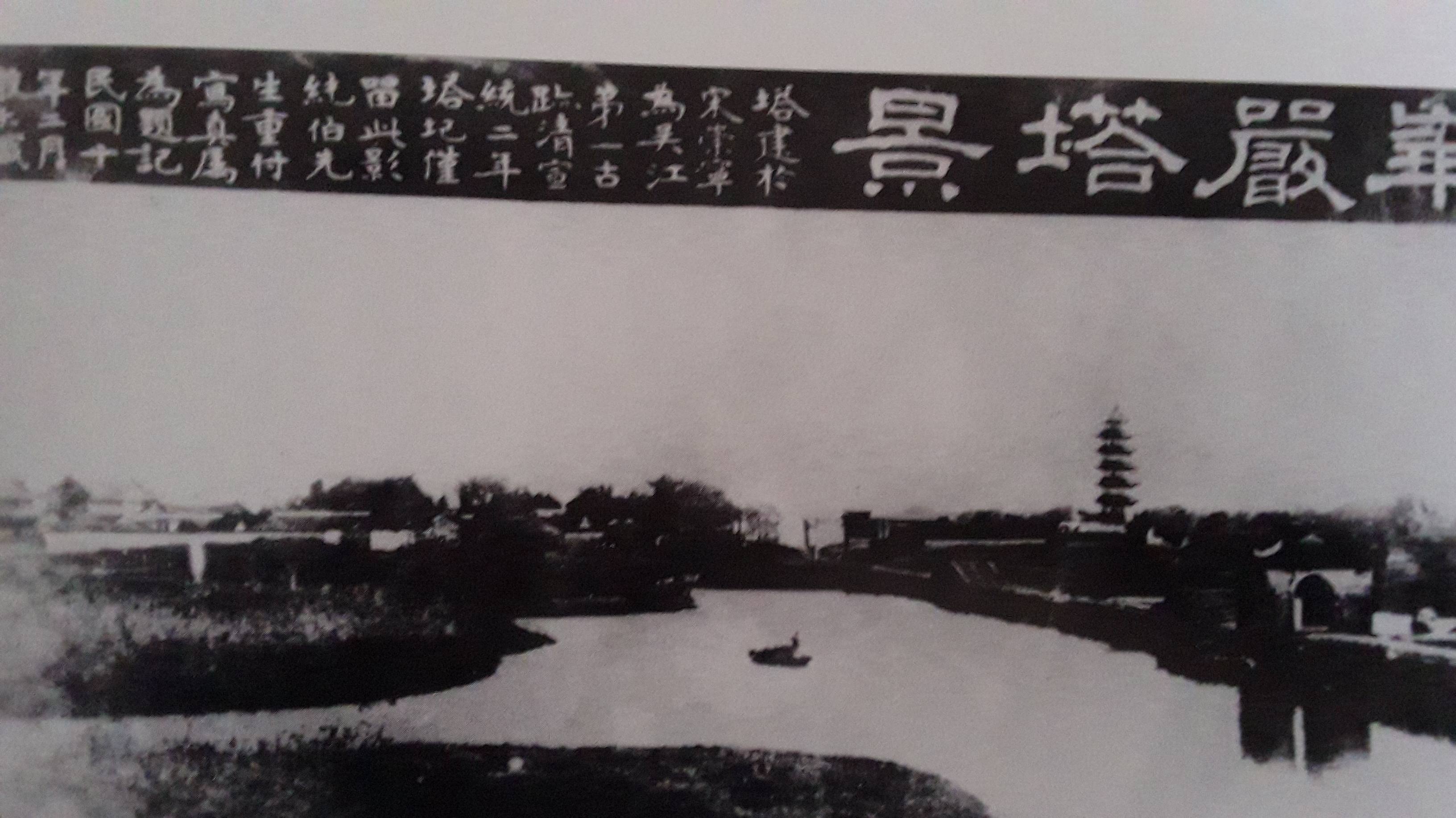 1.华严塔 摄于清末.jpg