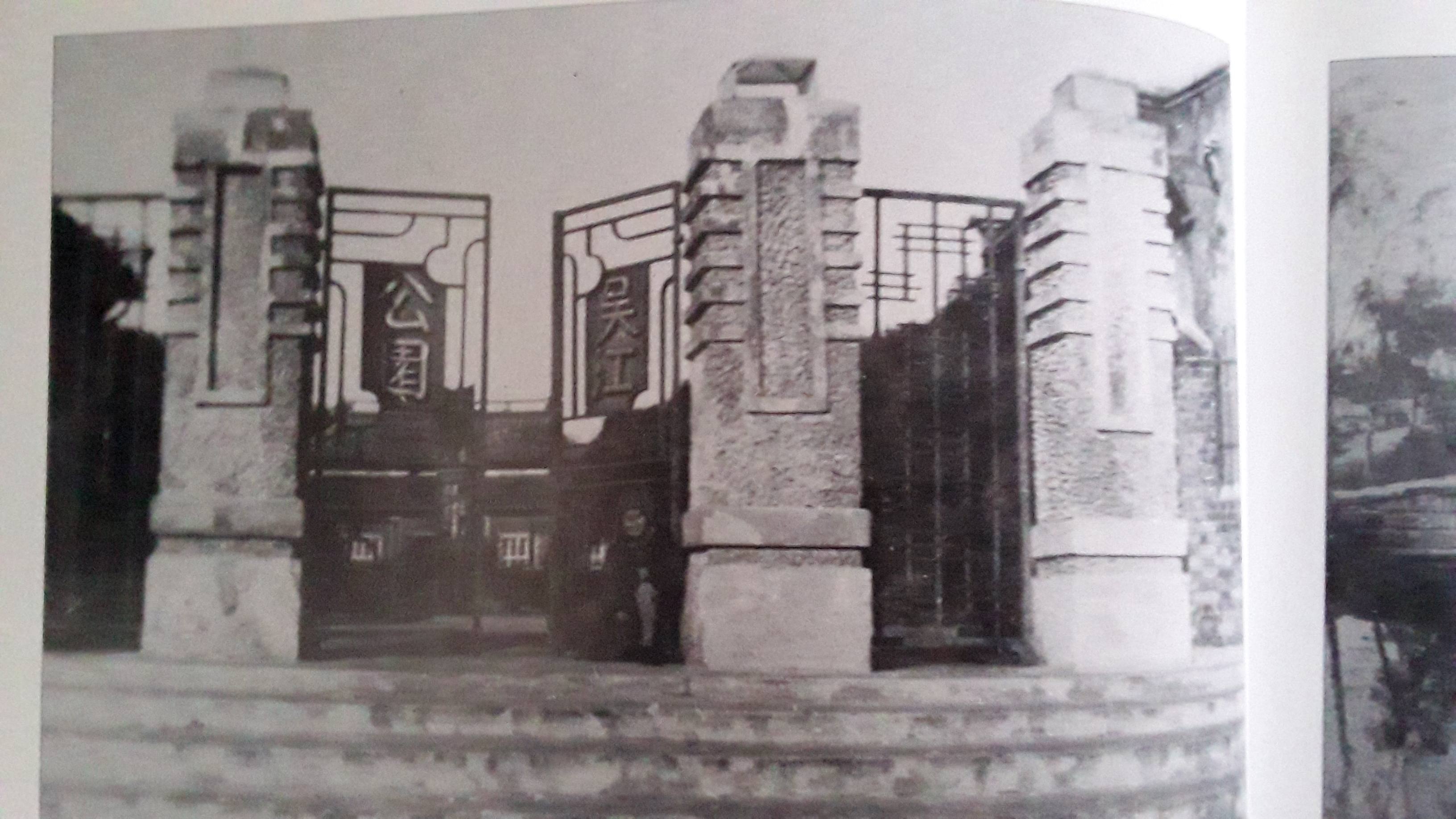 3.吴江公园(现松陵公园)摄于1935年.jpg