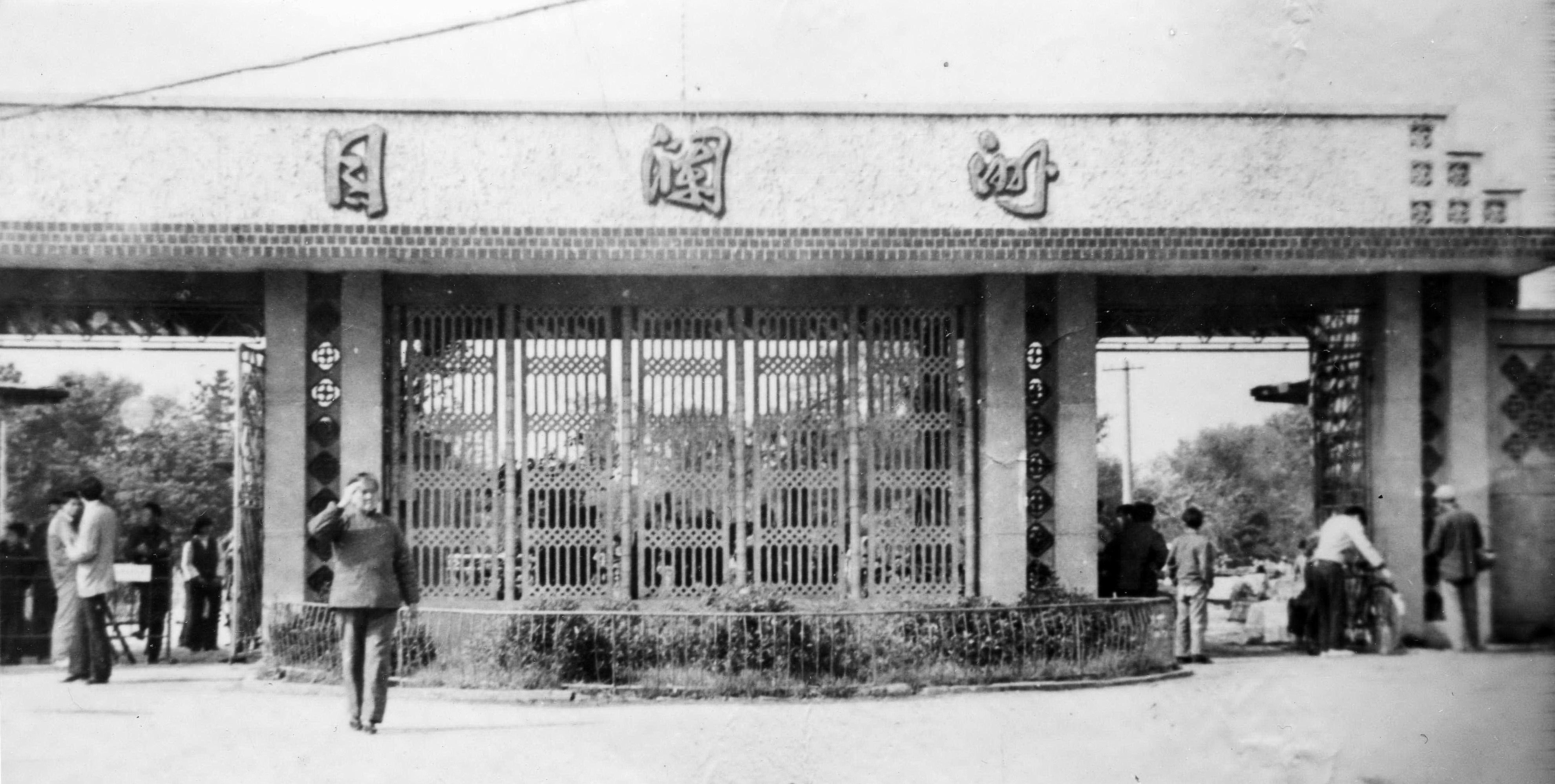 13.目澜洲(20世纪70年代摄).jpg