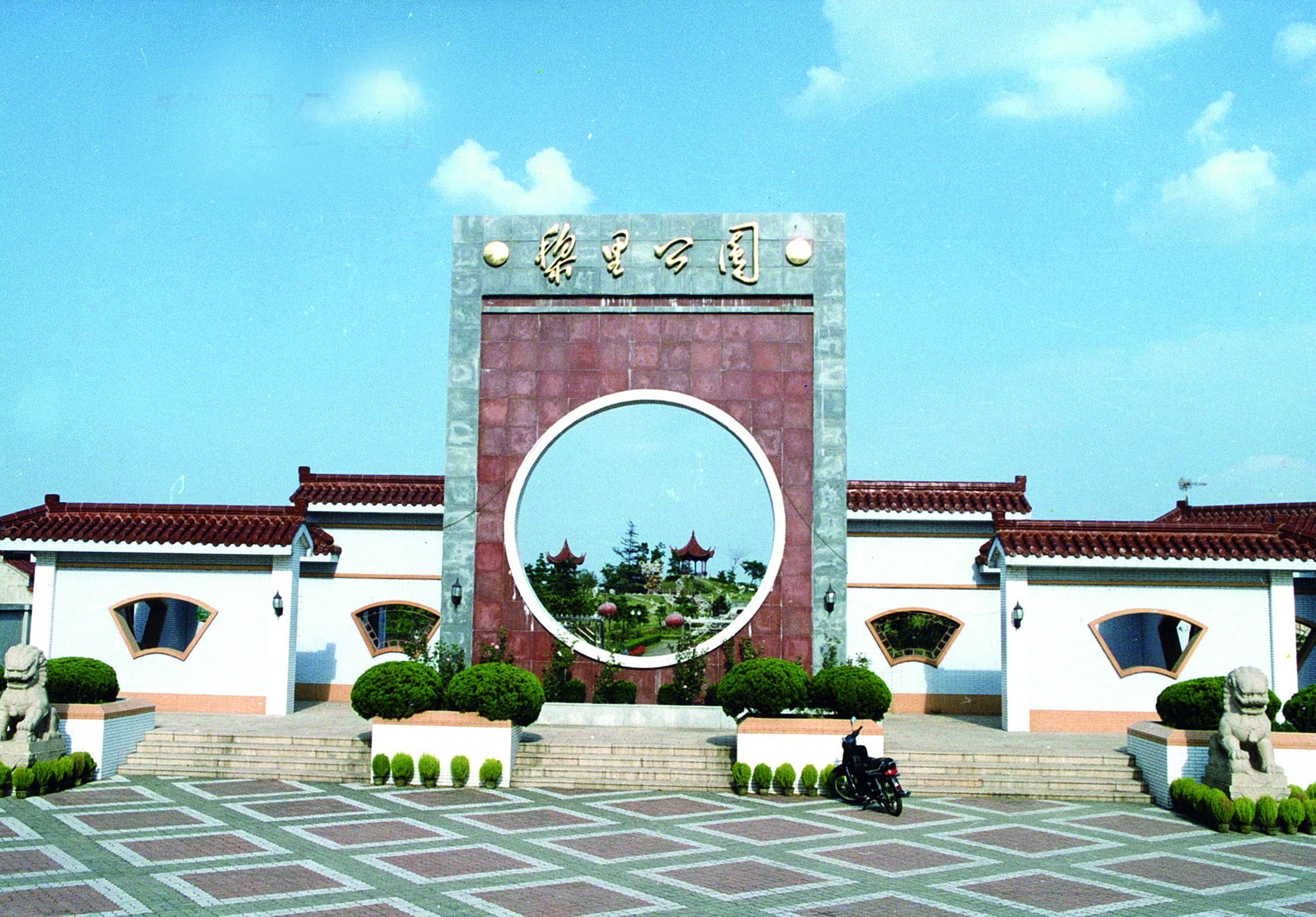 图片25 黎里公园_副本.jpg