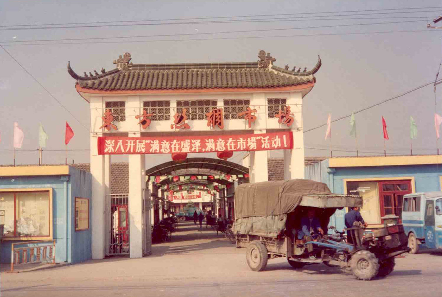 图2:创办初期的东方丝绸市场_副本.jpg
