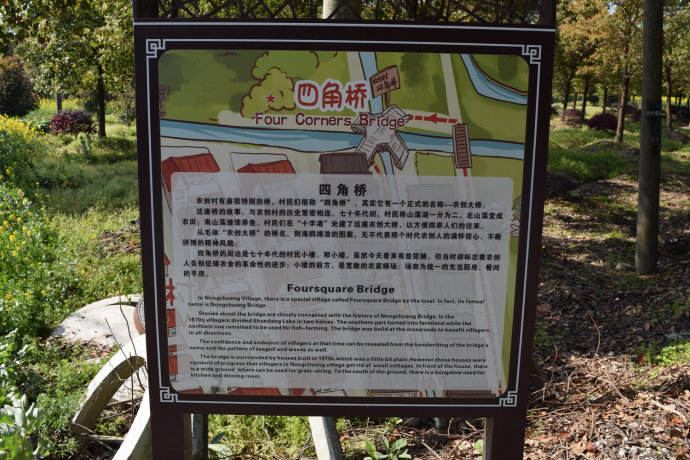 5.中英文对照的“四角桥”简介（来自南汇乡土的博客）.jpg