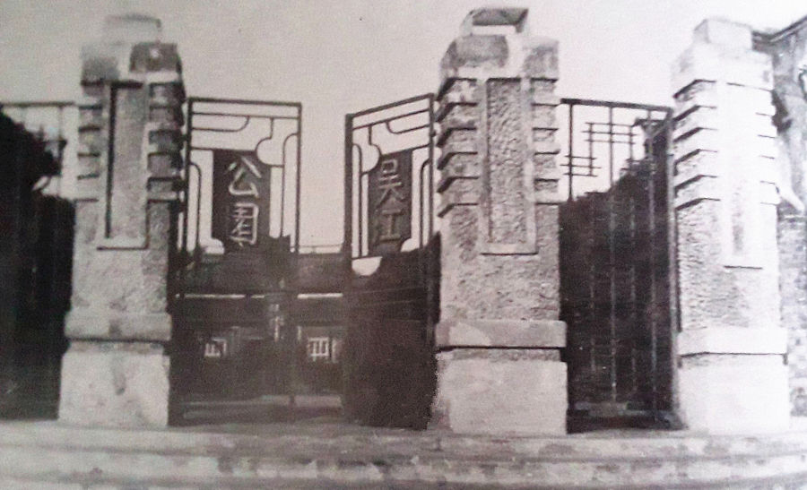 3.吴江公园（现松陵公园）摄于1935年 - 副本_副本_副本.jpg