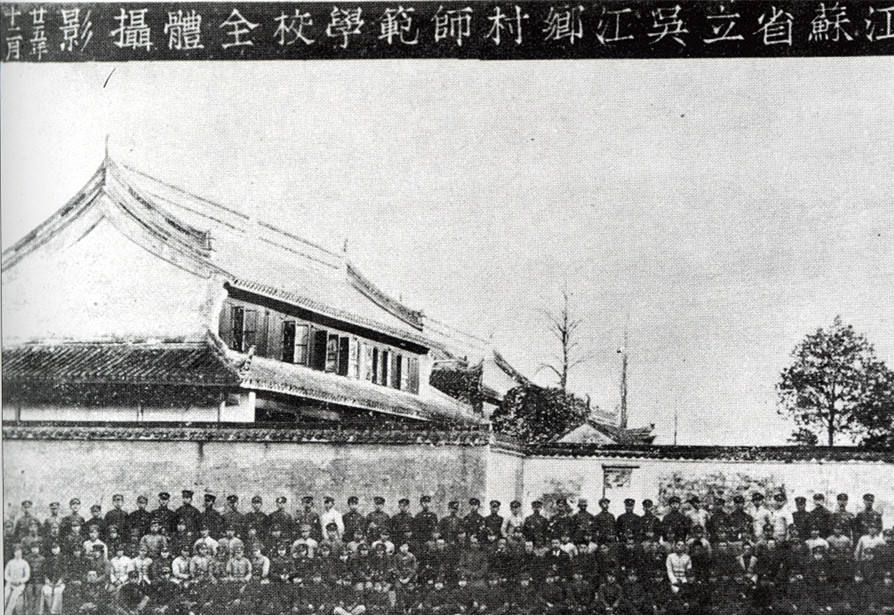 2.江苏省立吴江乡村师范学校(摄于1936年 馆藏)_副本.jpg