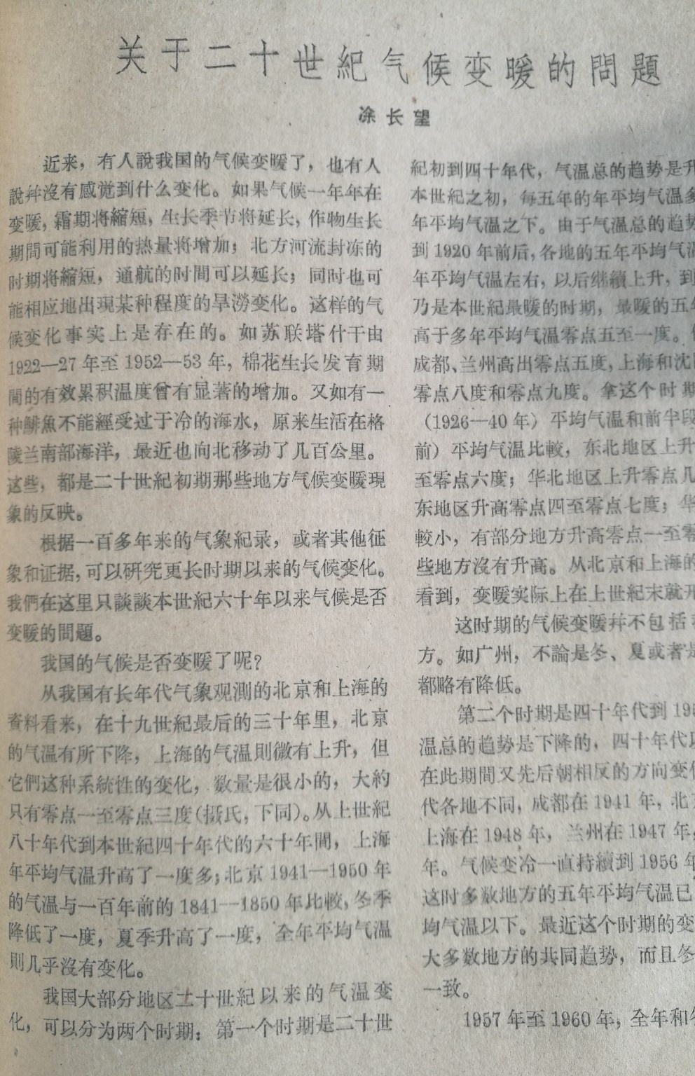 3变暖文章_编辑.jpg 3变暖文章_编辑.jpg