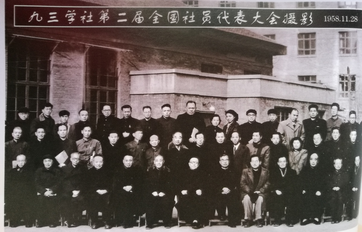 5九三学社第二次全国代表大会前左五.jpg