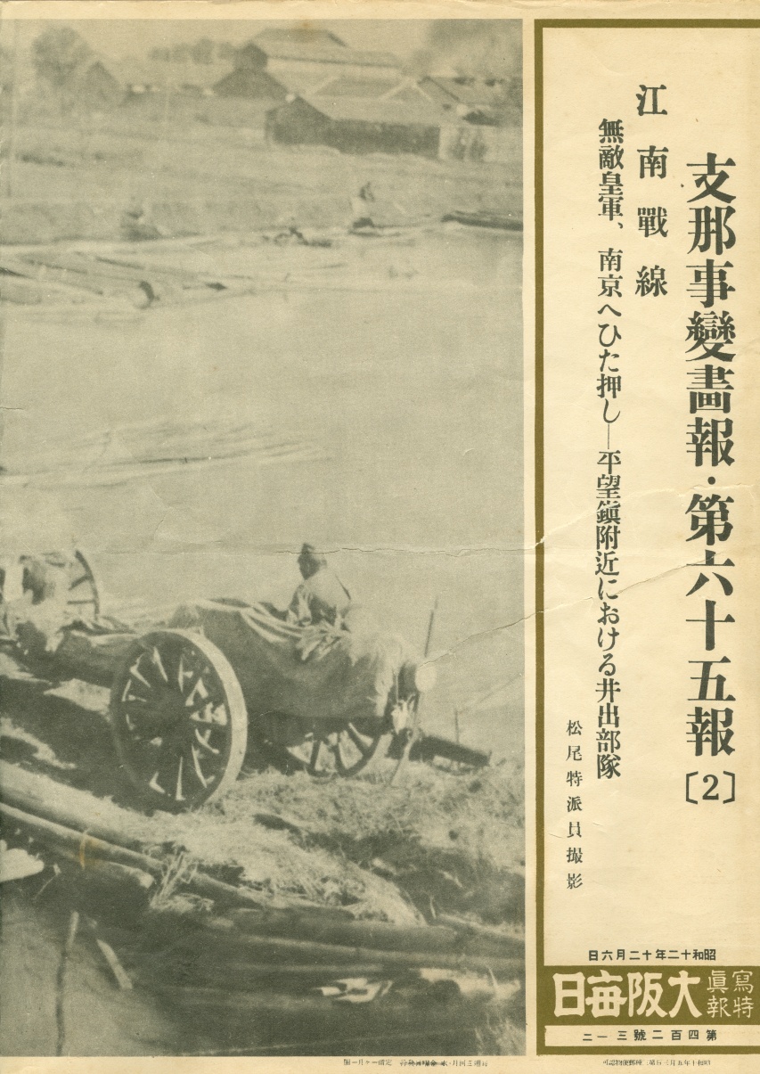图4：日军进攻平望附近.jpg