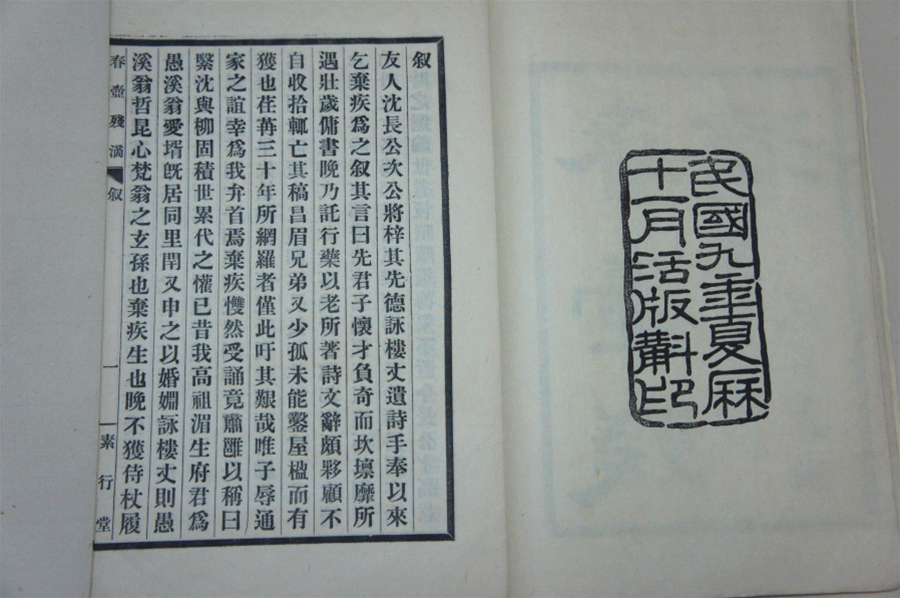 图2:《春壶残滴》书影1_副本.gif