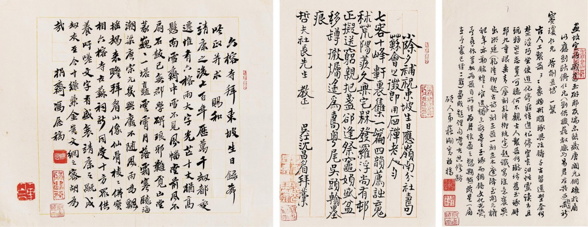 图21:长公赠蔡哲夫手札.jpg