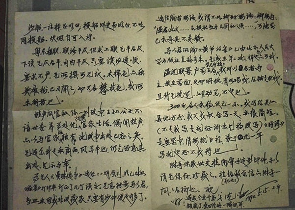 图25:沈哂之1990年信札_副本.jpg