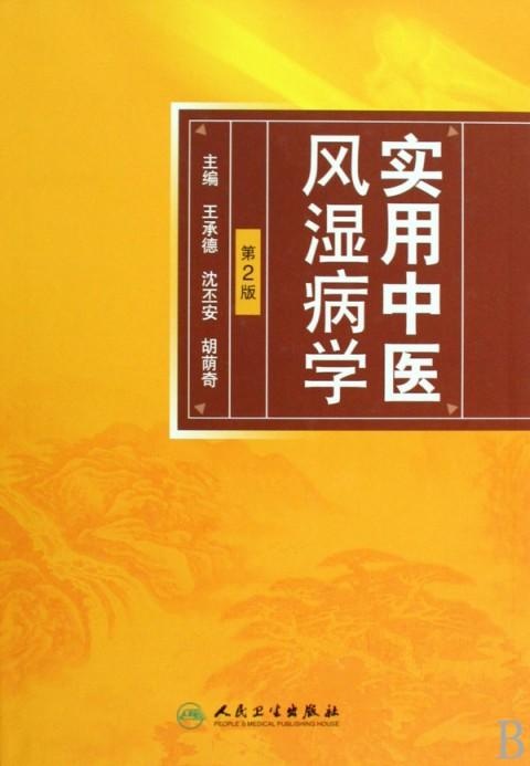图27:沈丕安与人合作著作.jpg 图27:沈丕安与人合作著作.jpg