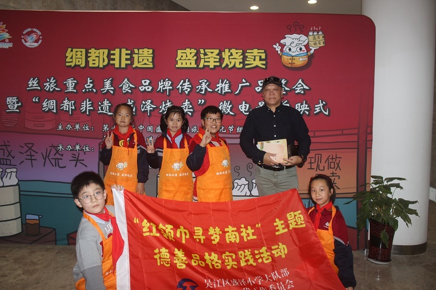 18.盛泽小学学子亮相绸都非遗盛泽烧卖微电影首映式.jpg 18.盛泽小学学子亮相绸都非遗盛泽烧卖微电影首映式.jpg