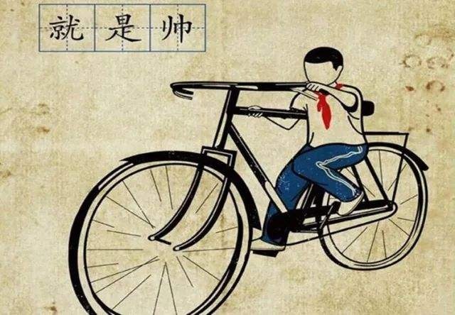 9踩在三角架中骑车.jpg 9踩在三角架中骑车.jpg