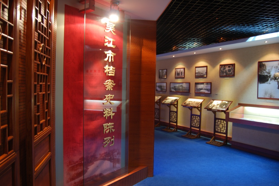 46.吴江档案史料陈列馆.jpg