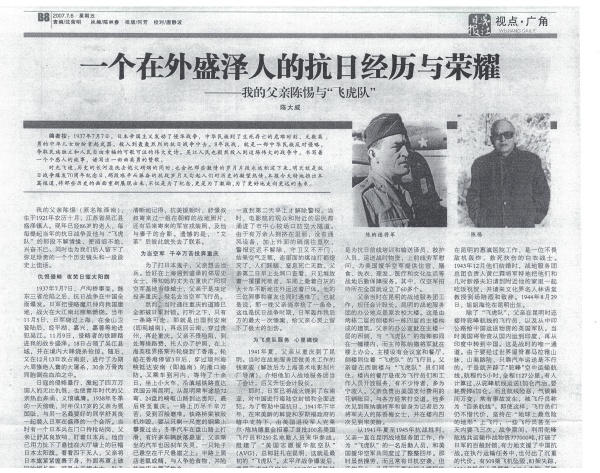 2《吴江日报》刊登的文章.jpg 2《吴江日报》刊登的文章.jpg