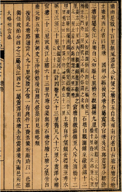 清乾隆《吴江县志》载塘路_副本.jpg 清乾隆《吴江县志》载塘路_副本.jpg