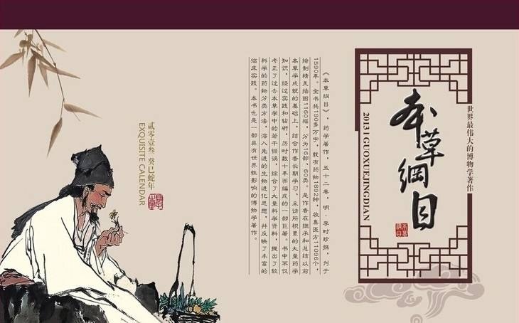 1《本草纲目》.jpg 1《本草纲目》.jpg