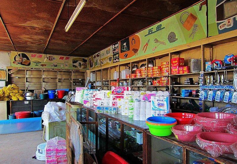 3.杂货店.jpg 3.杂货店.jpg