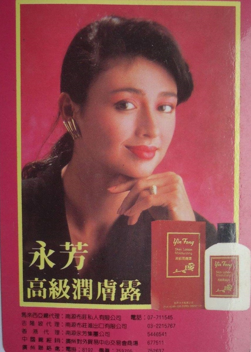 18.永芳高级润肤露.jpg 18.永芳高级润肤露.jpg