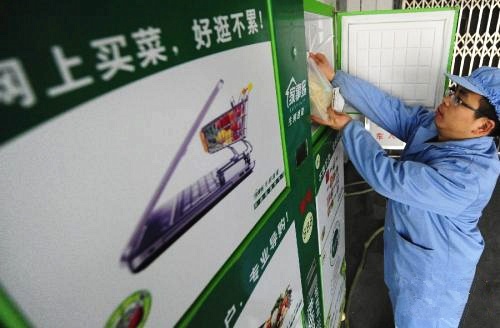 14.网上买菜_副本.jpg 14.网上买菜_副本.jpg