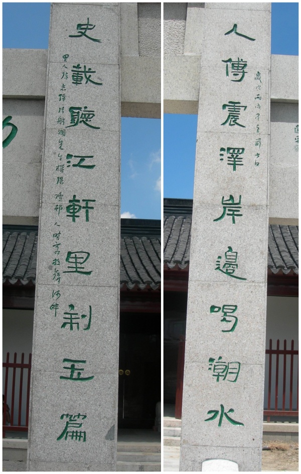 9.顾公庙石牌坊对联（右侧为上联，左侧为下联）.jpg