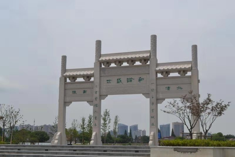 15.运河公园石牌坊.jpg