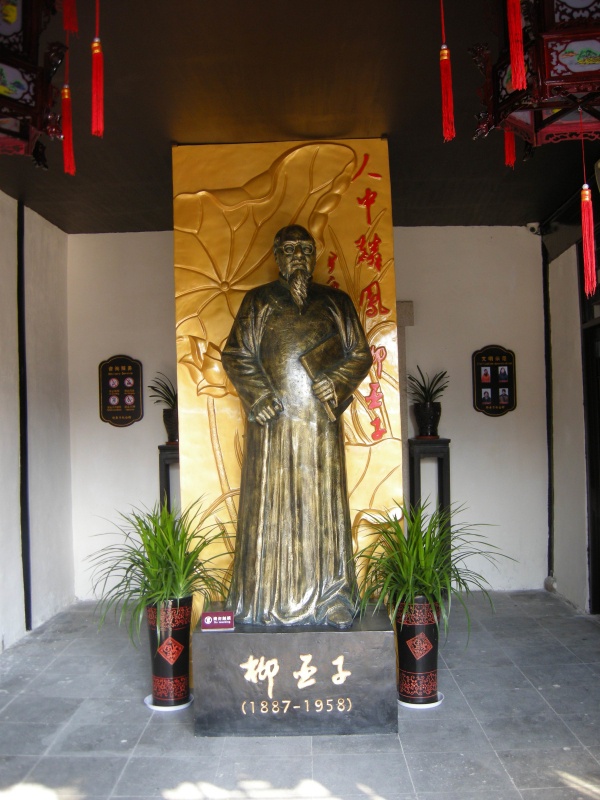 3、柳亚子纪念馆门厅（2012年摄）.jpg