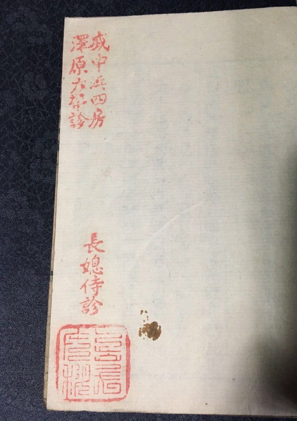 图3、岳氏女科 空白方_副本.jpg 图3、岳氏女科 空白方_副本.jpg