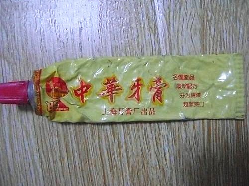 图11:七十年代牙膏.jpg