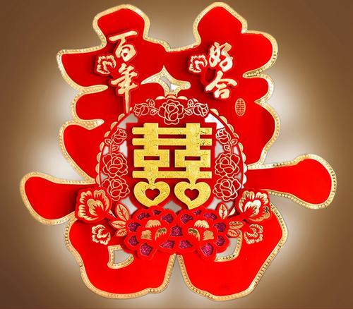 图1:喜字.jpg