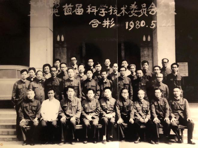 1980年5月，七机部五院首届科学技术委员会合影（前右四为杨嘉墀）.jpg