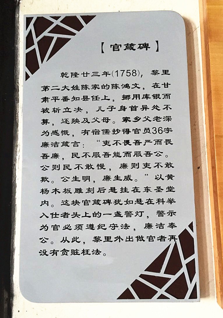 8、官箴碑说明_副本.jpg 8、官箴碑说明_副本.jpg