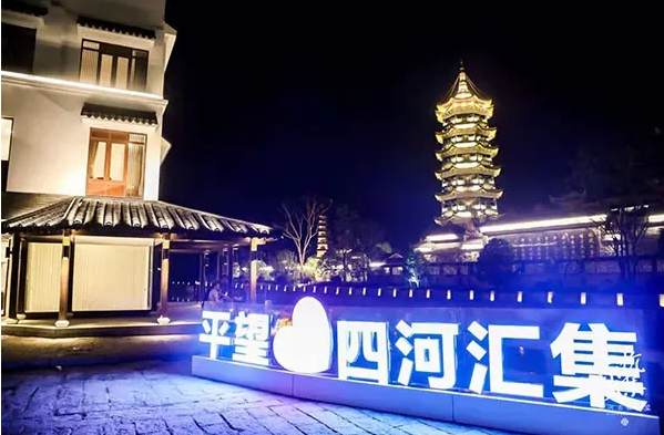 图14:平望·四河汇集.png