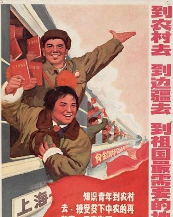 图8:上山下乡宣传图.png 图8:上山下乡宣传图.png
