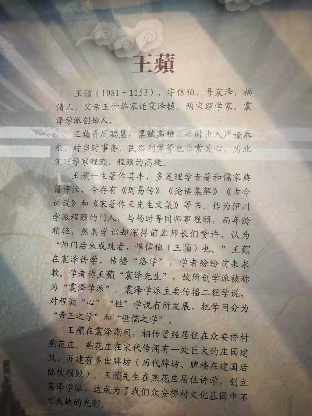 10、王蘋简介.jpg 10、王蘋简介.jpg