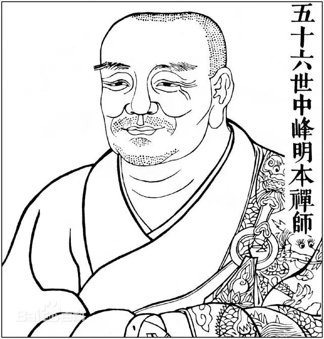 12、中峰明本禅师.jpg 12、中峰明本禅师.jpg