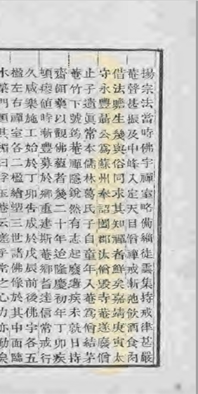 18、嘉靖即位 汰僧毁寺_副本.png 18、嘉靖即位 汰僧毁寺_副本.png