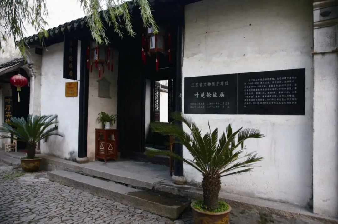 叶楚伧故居建于清同治年间(1862—1874).webp.jpg