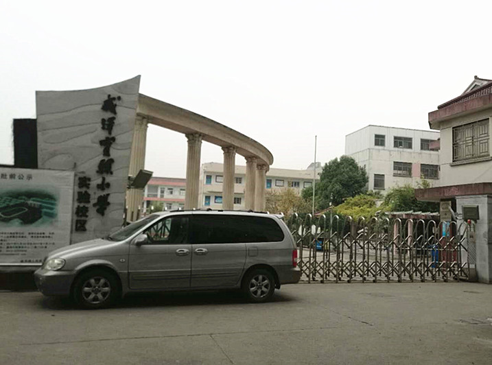 3.原观音弄小学校址.jpg