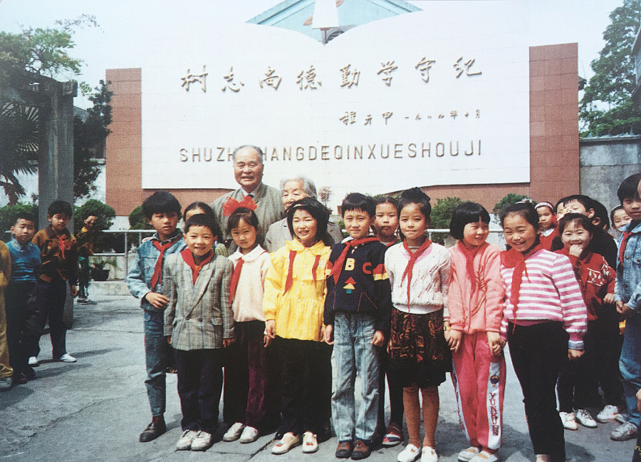 16.1995年程开甲在母校盛泽镇观音弄小学_编辑.jpg