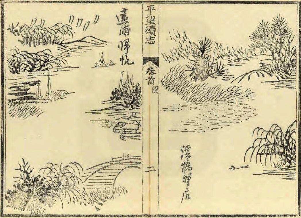 17.溪桥晚眺（右）.jpg