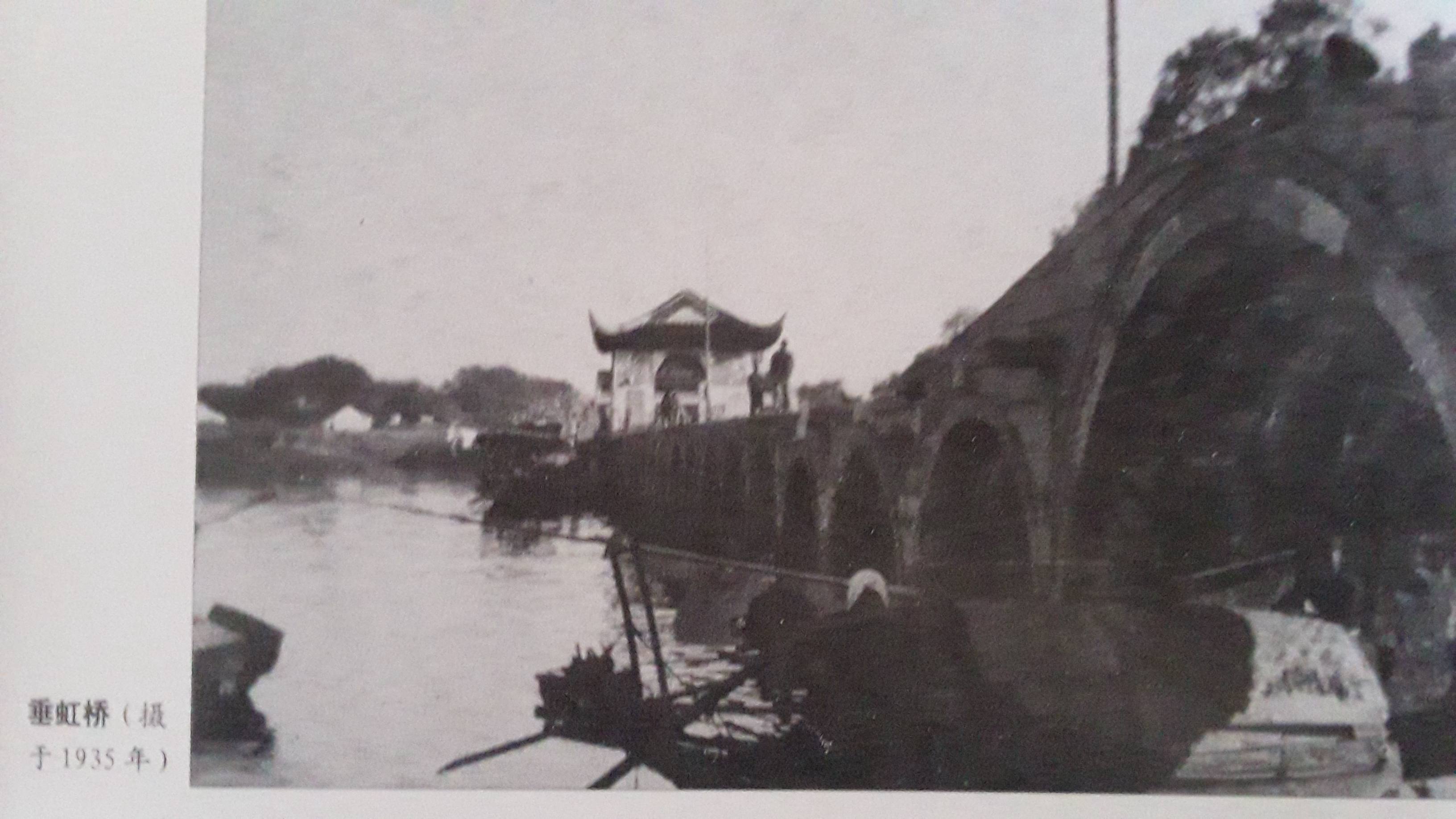 2.垂虹桥 摄于1935年.jpg